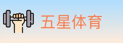 五星体育 logo